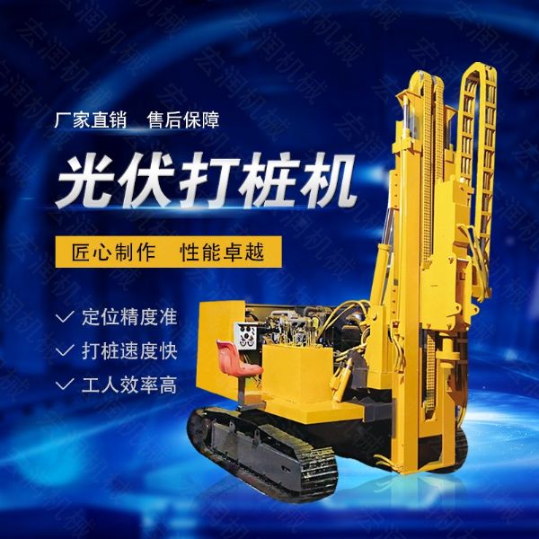 高效率大扭矩光伏打樁機(jī)，多功能光伏打樁機(jī)