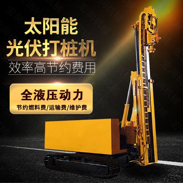 伸縮臂光伏打樁機，玉柴動力光伏打樁機廠家