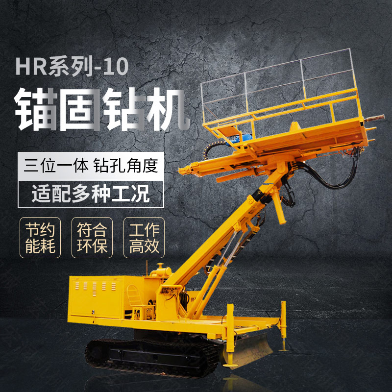 熱銷(xiāo)油電混合錨固鉆機，錨索基坑支護鉆機