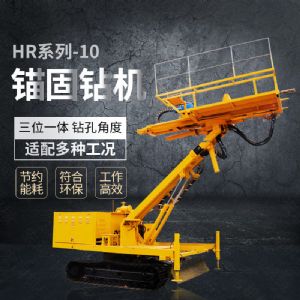 熱銷(xiāo)油電混合錨固鉆機，錨索基坑支護鉆機