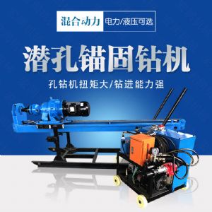 潛孔液壓錨固鉆機，液壓式潛孔鉆機價(jià)格
