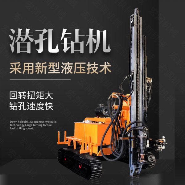 直銷(xiāo)潛孔鉆機，履帶式潛孔鉆機