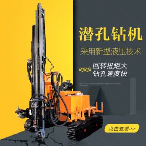 生產(chǎn)履帶式潛孔鉆機，全液壓潛孔鉆機廠(chǎng)家