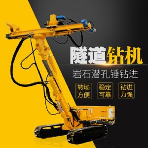 直銷(xiāo)隧道鉆機，基坑隧道支護鉆機
