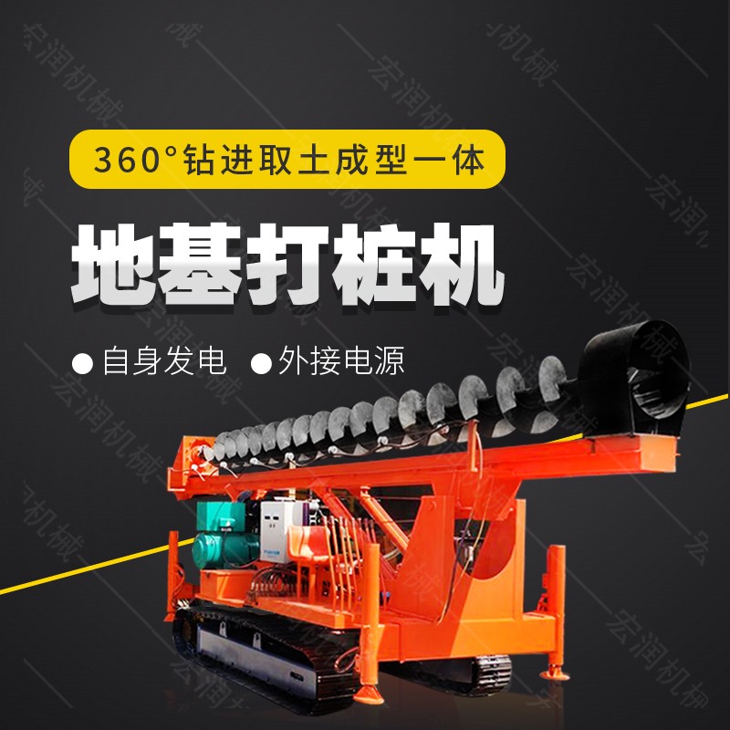 長(cháng)螺旋鉆機，履帶地基鉆孔機生產(chǎn)廠(chǎng)家