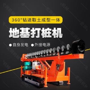 長(cháng)螺旋鉆機，履帶地基鉆孔機生產(chǎn)廠(chǎng)家